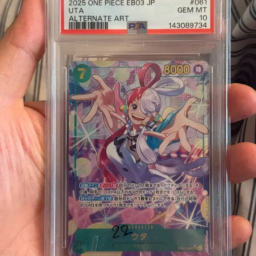 [BUNJANG] One Piece Card 2025 EB03 JP Uta Alternate Art PSA 10 / 원피스 카드 2025 EB03 JP 우타 PSA10팝니다.