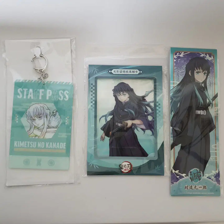 [BUNJANG] Demon Slayer Muichiro Tokito Merchandise Bundle Set (Sealed) / 귀멸의 칼날 무이치로 굿즈 일괄