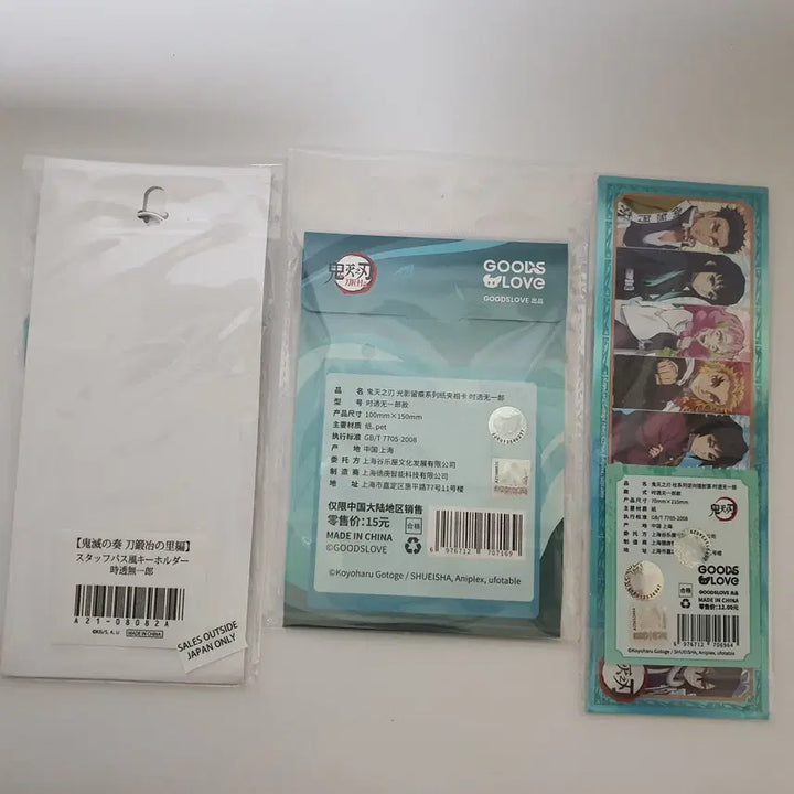 [BUNJANG] Demon Slayer Muichiro Tokito Merchandise Bundle Set (Sealed) / 귀멸의 칼날 무이치로 굿즈 일괄