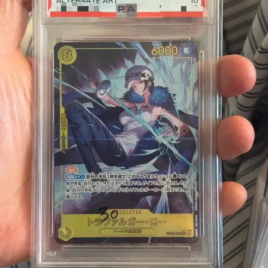 [BUNJANG] One Piece Heroines EB03 Trafalgar Law PSA 10 Graded Card / 원피스 히로인즈 카드eb03 로우 psa10팝니다.6/20 스니덩33