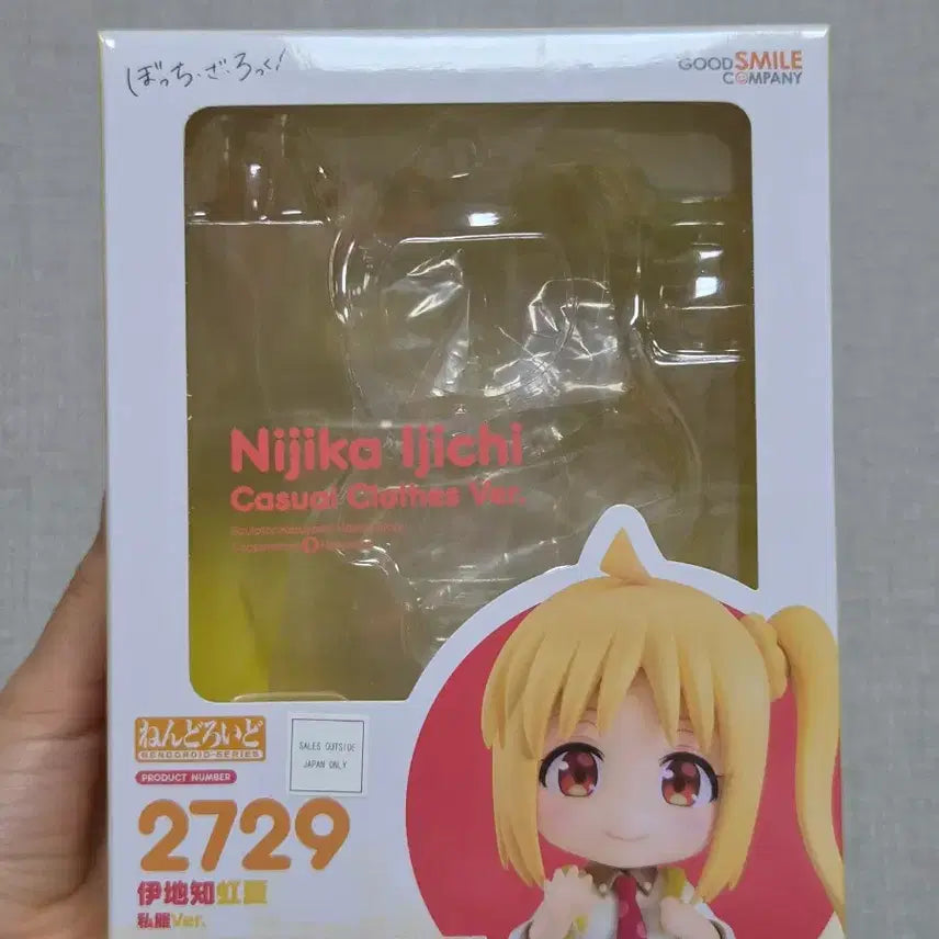 [BUNJANG] Bocchi the Rock! Nijika Ijichi Casual Outfit Nendoroid / 오늘만 할인 봇치더록 이지치 나지카 사복 넨도로이드
