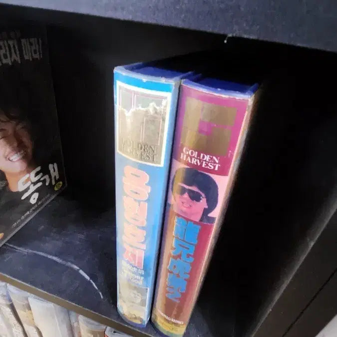 [BUNJANG] Yong Hyong Ho Je Vol. 1 &amp; 2 VHS Set / 용형호제 1,2 비디오테이프
