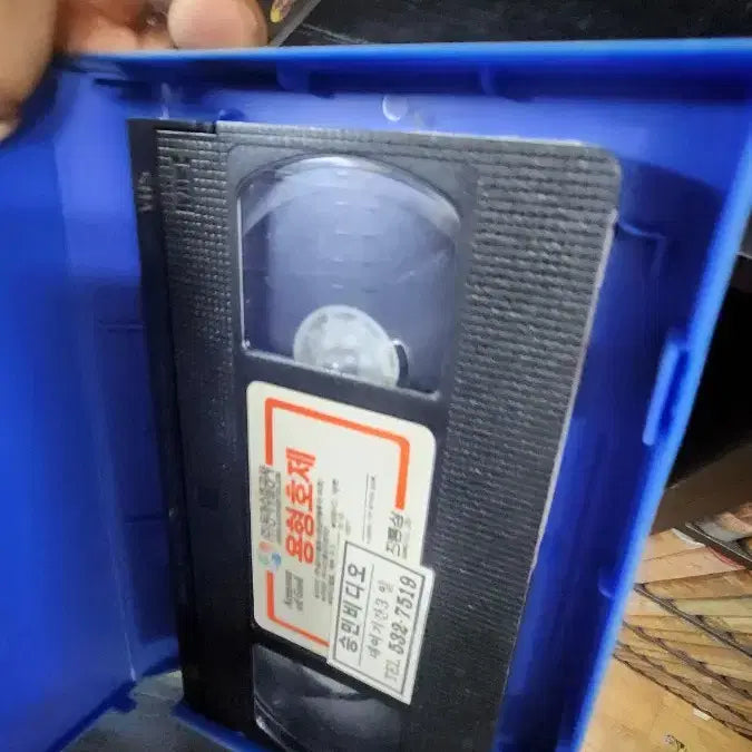 [BUNJANG] Yong Hyong Ho Je Vol. 1 &amp; 2 VHS Set / 용형호제 1,2 비디오테이프