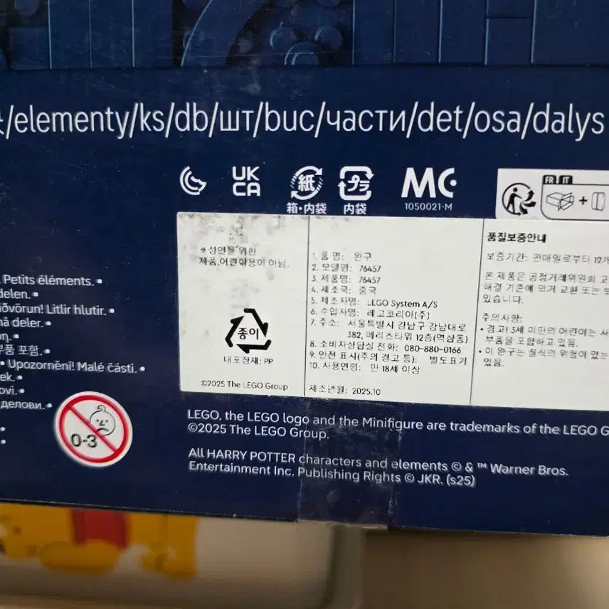 [BUNJANG] LEGO Disney 76457 Harry Potter Hogsmeade Village Collector&