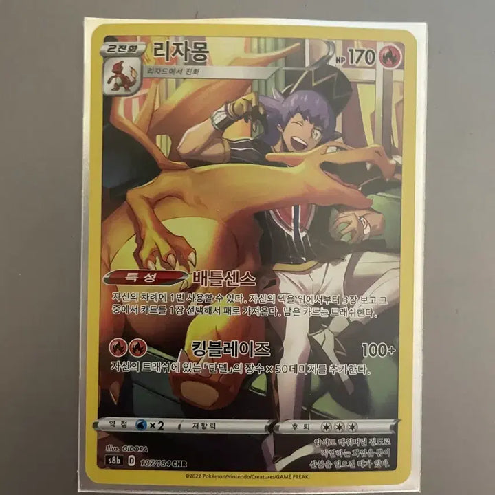 [BUNJANG] Charizard Pokémon Card / 리자몽 chr