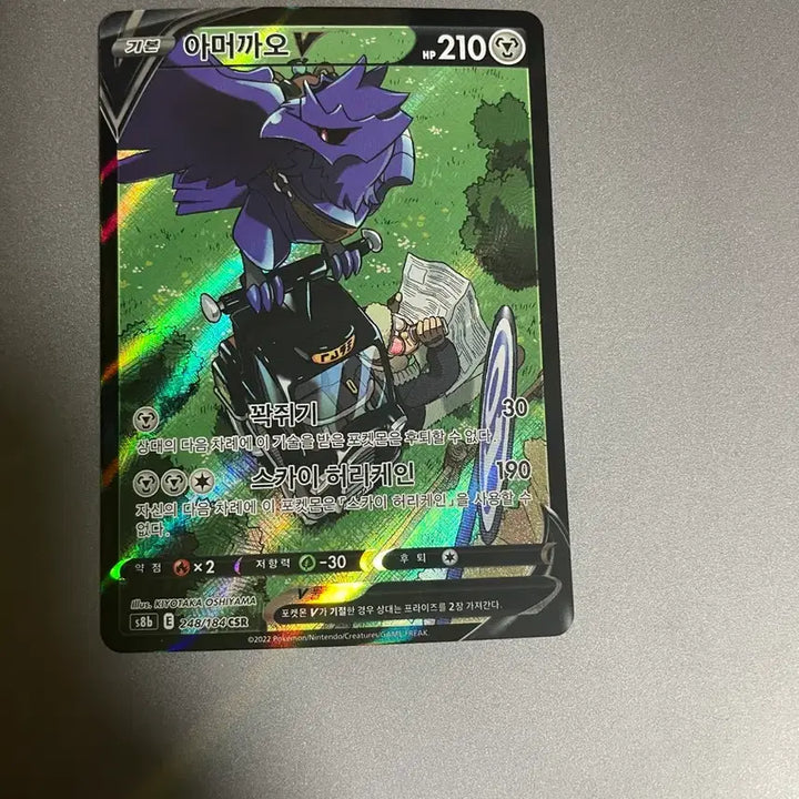 [BUNJANG] Charizard Pokémon Card / 리자몽 chr