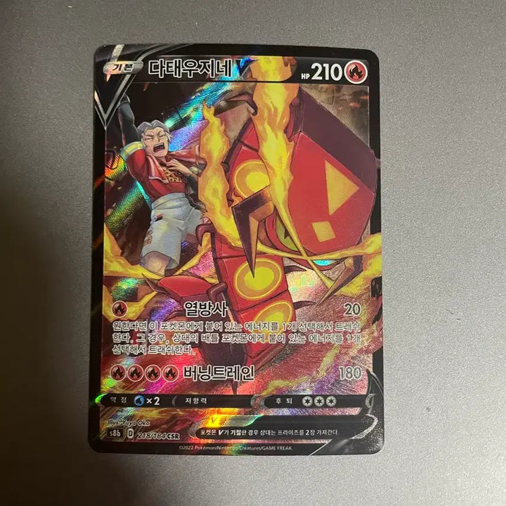 [BUNJANG] Charizard Pokémon Card / 리자몽 chr