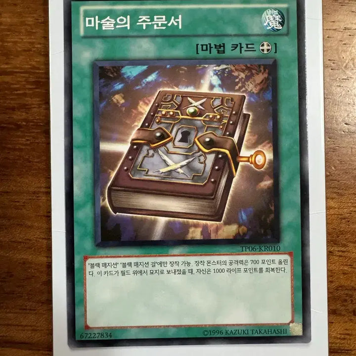 [BUNJANG] Yu-Gi-Oh! Tournament Pack Spell of Magic / 유희왕 카드 토너먼트팩 출신 마술의 주문서 팝니다