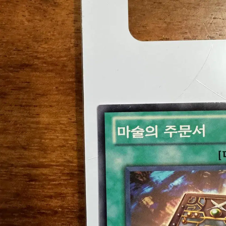 [BUNJANG] Yu-Gi-Oh! Tournament Pack Spell of Magic / 유희왕 카드 토너먼트팩 출신 마술의 주문서 팝니다