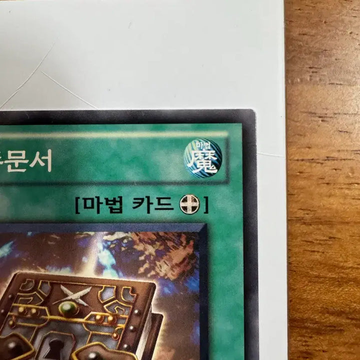 [BUNJANG] Yu-Gi-Oh! Tournament Pack Spell of Magic / 유희왕 카드 토너먼트팩 출신 마술의 주문서 팝니다