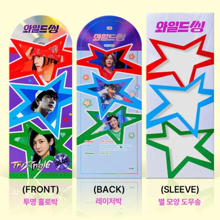 [SOLD OUT] 와일드씽 ttt + 포토카드 세트