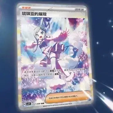 [BUNJANG] Pokemon Card Set - Lutia / 포켓몬 카드 중판 루티아