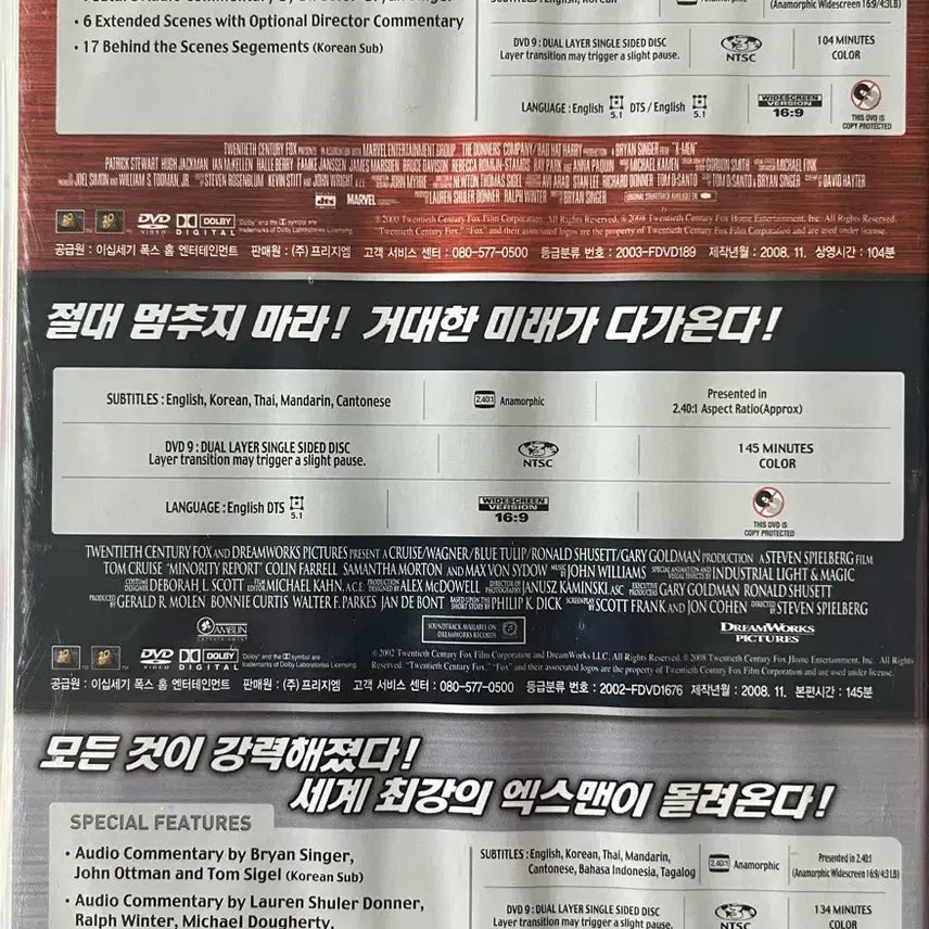 [BUNJANG] X-Men 1.5, Minority Report, X-Men 2 DVD Set / 엑스맨 1.5/마이너리티 리포트/엑스맨 2 DVD 세트