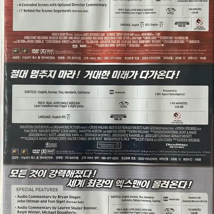 [BUNJANG] X-Men 1.5, Minority Report, X-Men 2 DVD Set / 엑스맨 1.5/마이너리티 리포트/엑스맨 2 DVD 세트