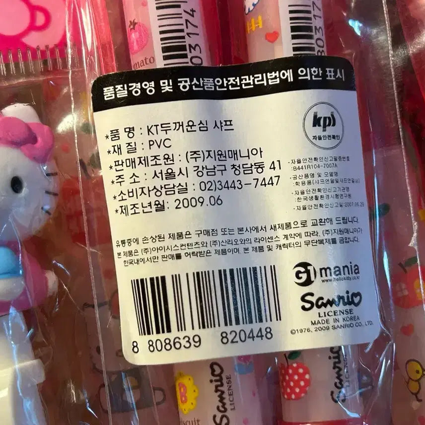 [BUNJANG] Vintage Sanrio Hello Kitty Stationery Random Box / 고전키티 고전문구 랜박 3만원