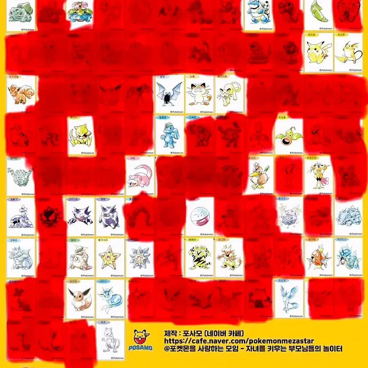 [BUNJANG] Pokemon 30th Anniversary Artwork Special Sticker / 30주년 아트웍 스페셜 띠부씰 교환합니다
