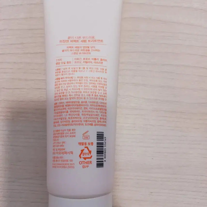 [BUNJANG] Mise-en-Scène Perfect Serum Treatment / 미장센 퍼펙트 세럼 트리트먼트