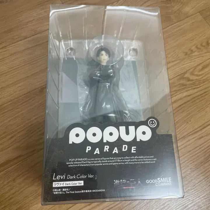 [BUNJANG] Good Smile Company Pop Up Parade Levi Figure Dark Color Ver. (Sealed) / 미개봉) 굿스마일 팝업퍼레이드 리바이 피규어 Dark Color Ver.