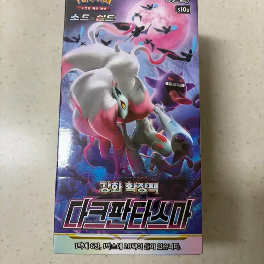 [BUNJANG] Dark Phantasma Unsealed Box / 택포8.3 다크 판타스마 미개봉 박스 포켓몬카드