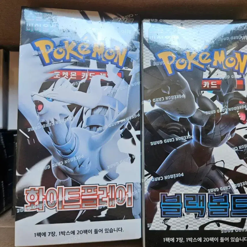 [BUNJANG] Pokemon White Flare &amp; Black Bolt Booster Packs / 포켓몬스터 화이트플레어 블랙볼트 카드 각각 판매