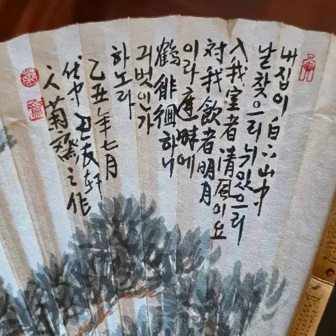 [BUNJANG] Lee Jong Deuk Master Landscape Painting Folding Fan (1985) / 국재 이종득 화백 산수화 부채