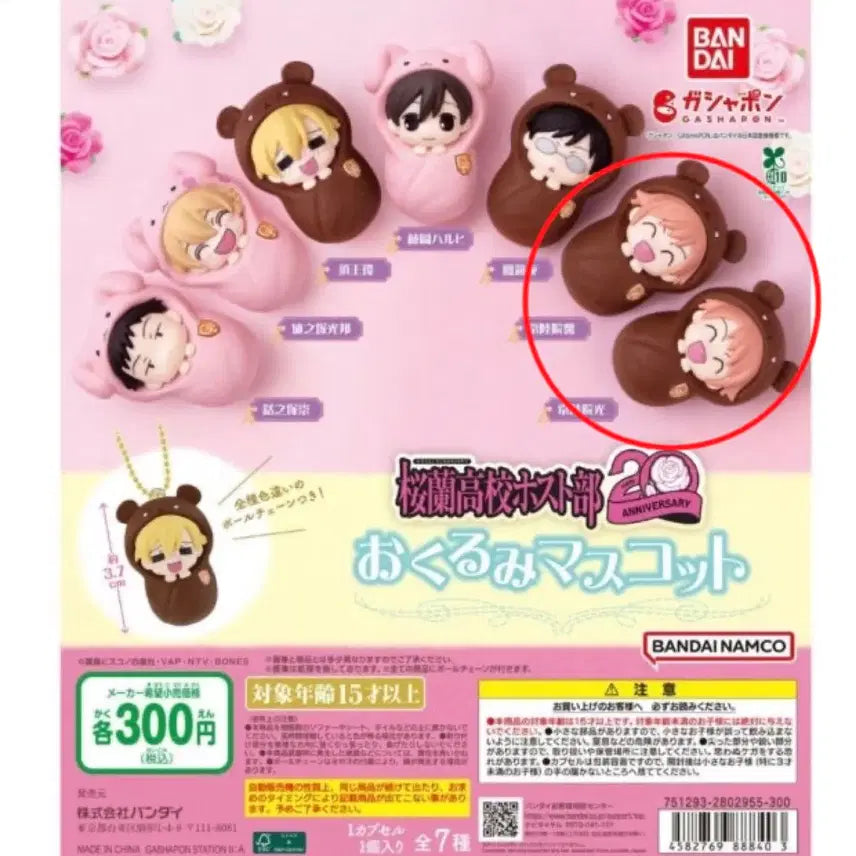 [BUNJANG] Ouran High School Host Club Hugging Doll Bundle Set / 오란고교 사교클럽 포대기 가챠