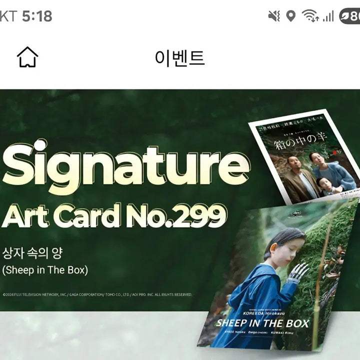 [BUNJANG] Art Card No. 299 / 상자 속의 양 아트카드 no299