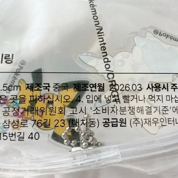 [BUNJANG] VT Cosmetics Pikachu Clear Pouch Keyring (Sealed) / 반택포미개봉)올리브영포켓몬VT피카츄투명파우치키링