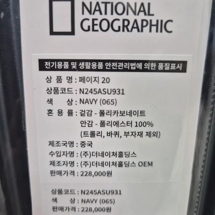 [BUNJANG] National Geographic Page 20-inch Carry-On Suitcase / 내셔널지오그래픽 캐리어 페이지 20인치 기내용 새제품
