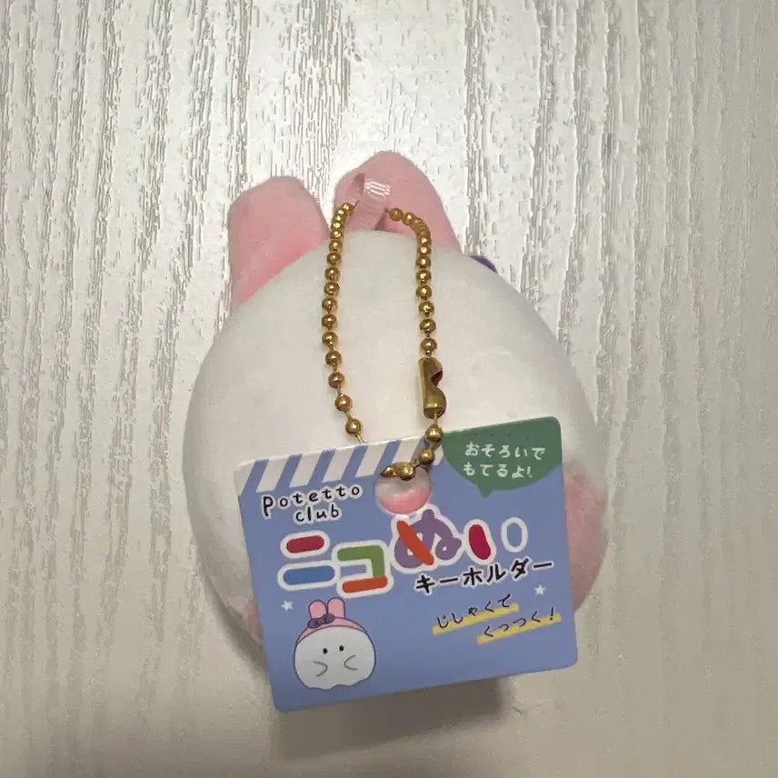 [BUNJANG] Sanrio Obaken Ghost Doll Keychain (My Melody) / 산리오 오바케누 유령 인형 키링  ( 마이멜로디 )