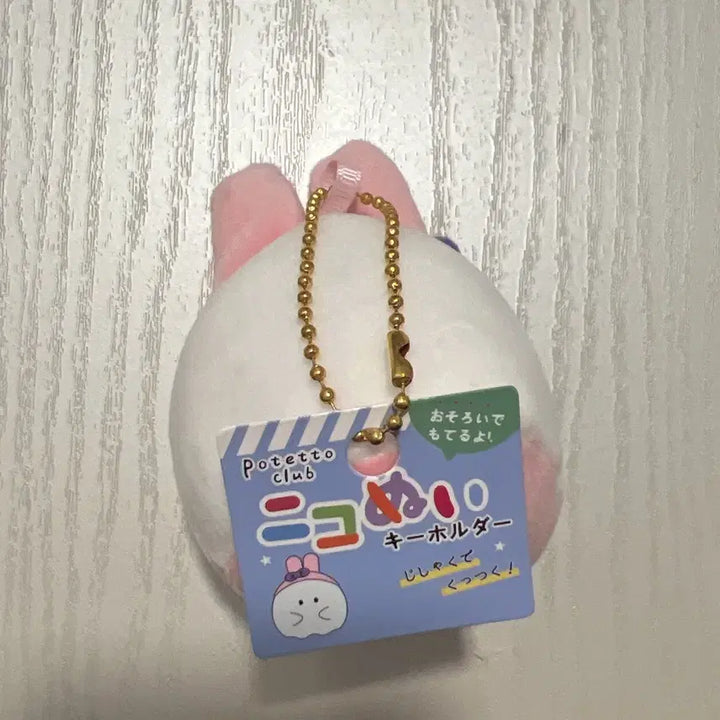 [BUNJANG] Sanrio Obaken Ghost Doll Keychain (My Melody) / 산리오 오바케누 유령 인형 키링  ( 마이멜로디 )