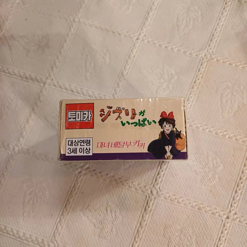 [BUNJANG] Tomica Kiki&