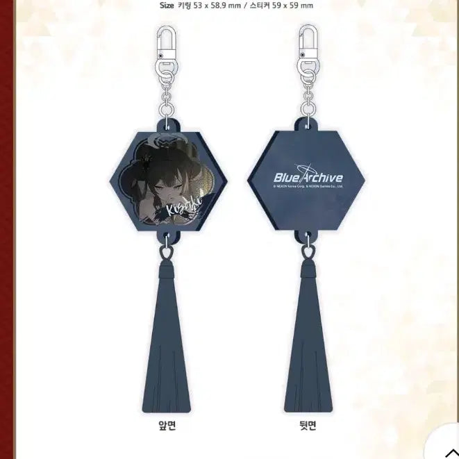 [BUNJANG] Blue Archive Kisaki Mother-of-Pearl Acrylic Keyring (Sealed) / 미개봉) 블루아카이브 키사키 자개 아크릴 키링