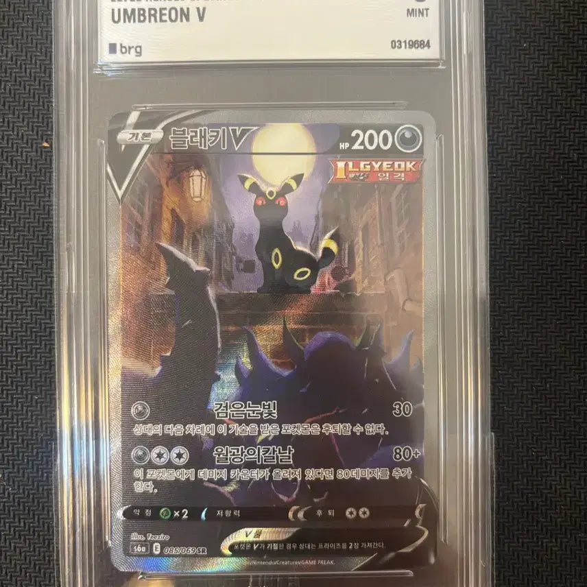 [BUNJANG] Umbreon V Special Illustration Rare BRG9 / 포캣몬카드 블래키 특일 sr brg9