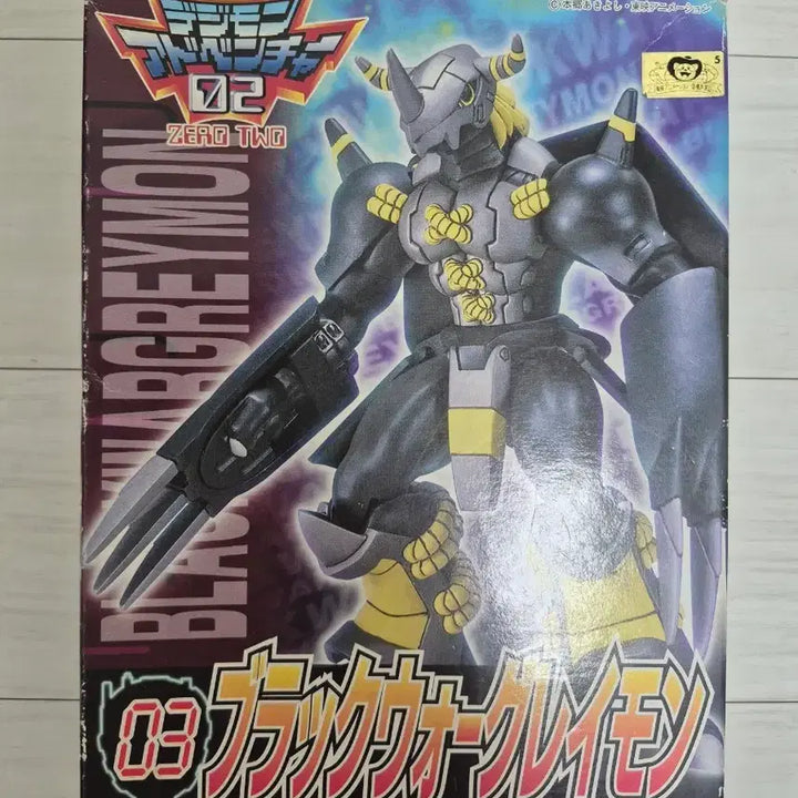 [BUNJANG] Digimon Adventure 02 BlackWarGreymon Plastic Model Figure / 새제품) 디지몬 어드벤처02 블랙워그레이몬 프라모델 피규어