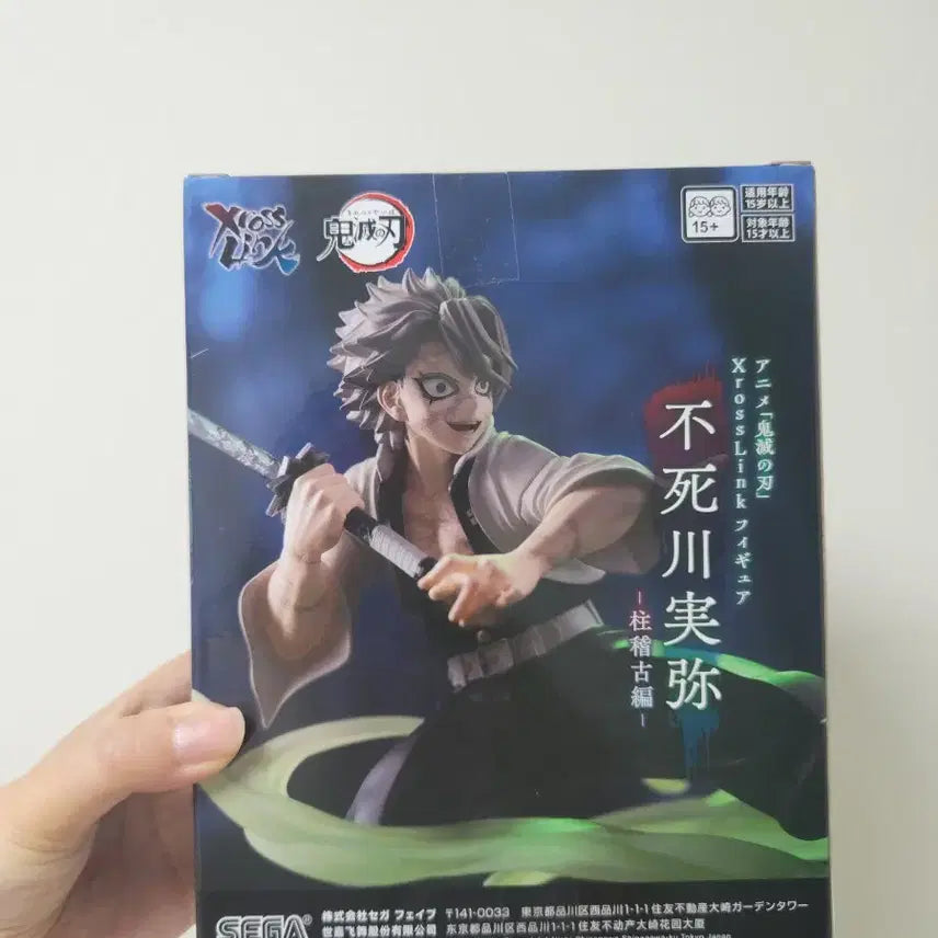 [BUNJANG] Demon Slayer Sanemi Shinazugawa Xrosslink Figure (Sealed) / [귀멸의 칼날] 세가 Xrosslink 사네미 피규어 (미개봉)