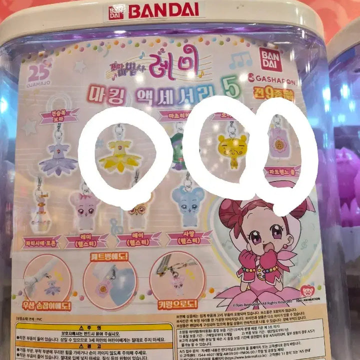 [BUNJANG] Remi Accessory 5 Set / 레미 마킹악세서리5 메지루시 일괄