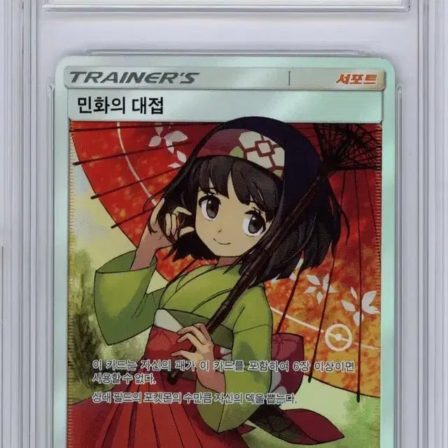 [BUNJANG] Pokemon Card Minwha&