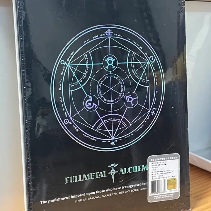 [BUNJANG] Fullmetal Alchemist Gold and Silver Notebook 2-Piece Limited Edition Set / 강철의 연금술사 금은 노트 2개 SET 2000개 한정판 플리에 쁠리에