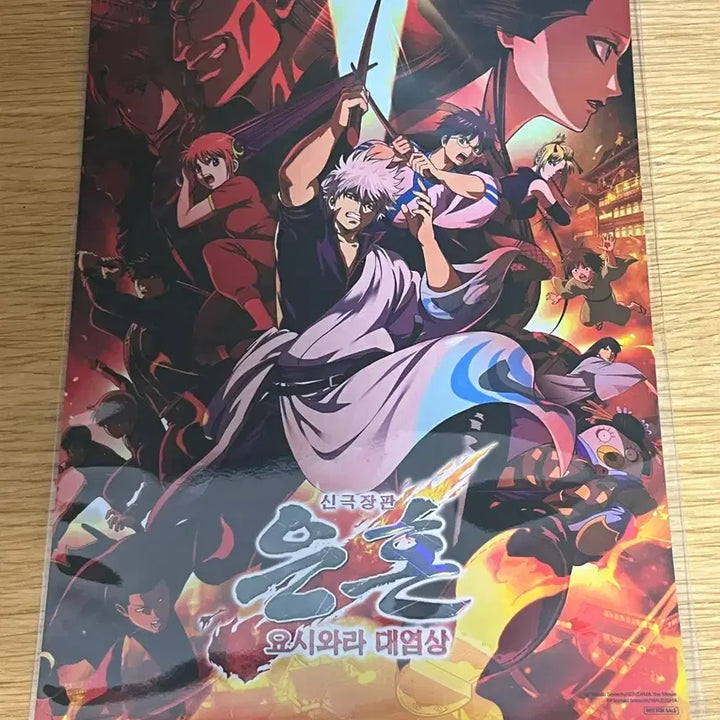 [BUNJANG] Gintama The Movie Art Card / 은혼 요시와라 대염상 신극장판 아트카드
