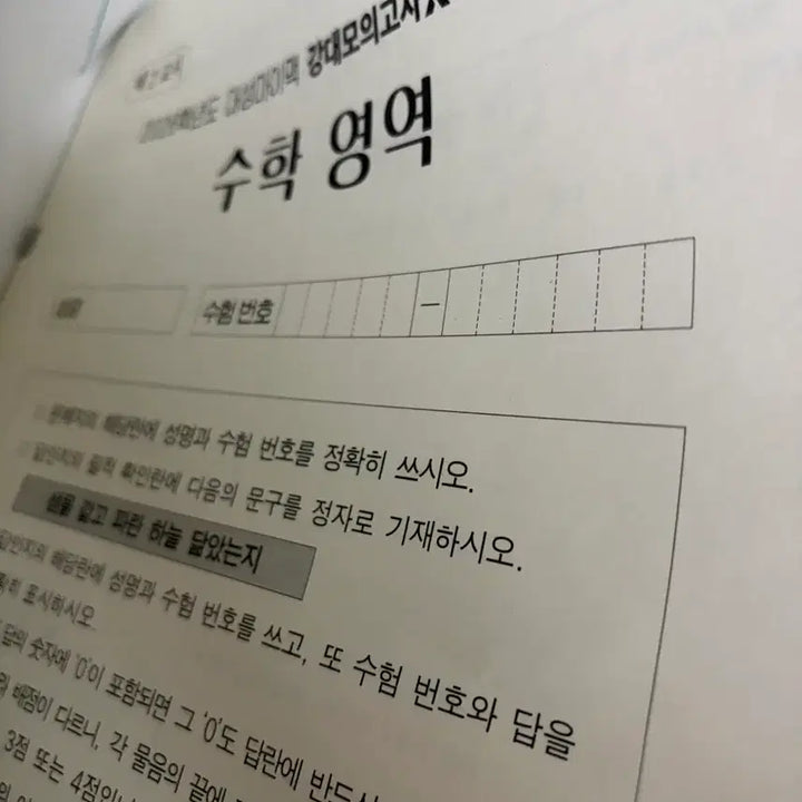 [BUNJANG] Gongde Special Lecture Mock Exam Bundle Set (Circuit 27, Kang X 26) / 27 써킷 + 26 강x 일괄 강대 재종 강대 모의고사 서킷 강대 X