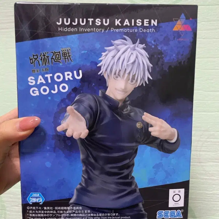 [BUNJANG] Jujutsu Kaisen Satoru Gojo Figure (Sealed) / 주술회전 피규어 고죠사토루 미개봉