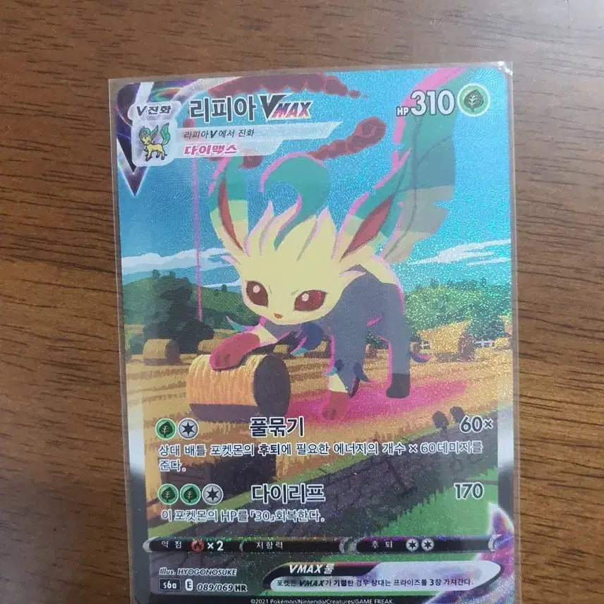 [BUNJANG] Pokemon Card Leafeon VMAX / 포켓몬카드 리피아 Vmax