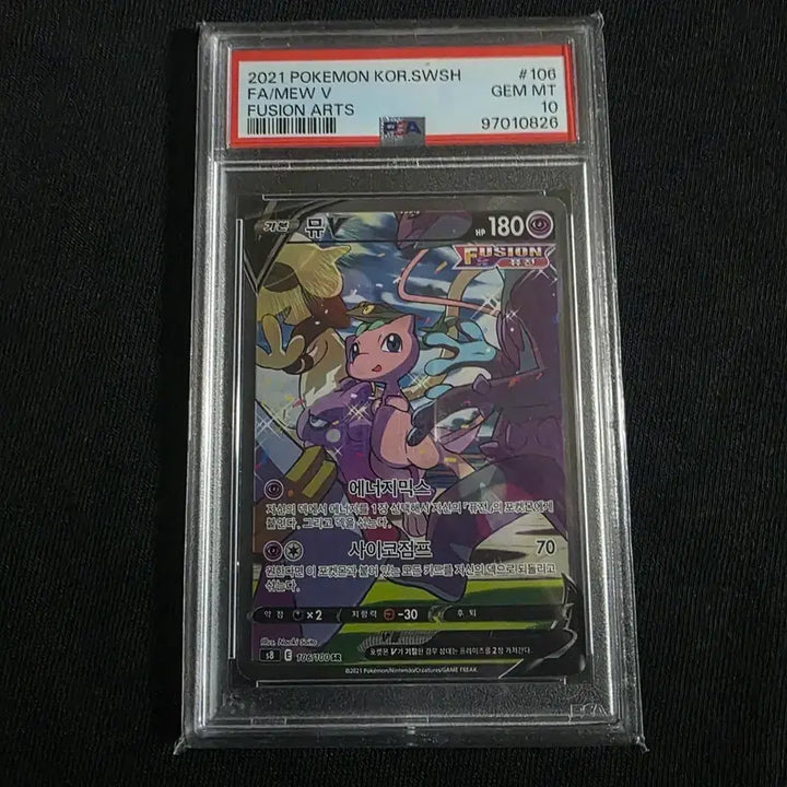 [BUNJANG] Pokemon Card Fusion Arts Mew V SR PSA 10 Special Edition / 포켓먼카드 psa10 퓨전아츠 뮤 v sr 특일