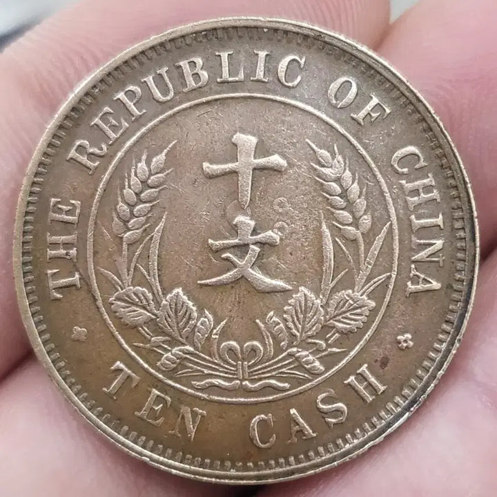 [BUNJANG] Republic of China Founding Commemorative Coin 10 Mun (Unused Condition) / [희귀동전] "미사용급"중화민국 개국기념폐 10문~(골동품,수집품,은화)
