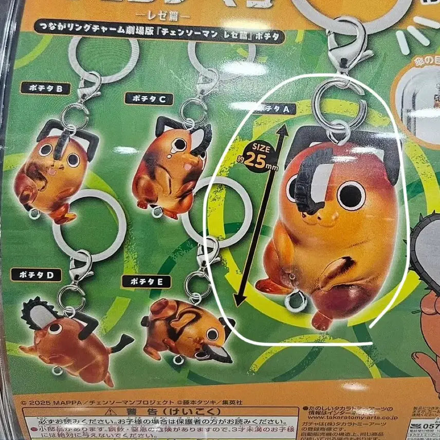 [BUNJANG] Chainsaw Man Pochita Plush / 체인소맨 포치타 메지루시
