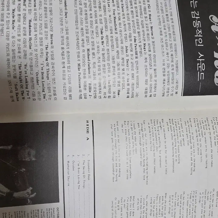 [BUNJANG] Aha! LP Record / 아하 LP