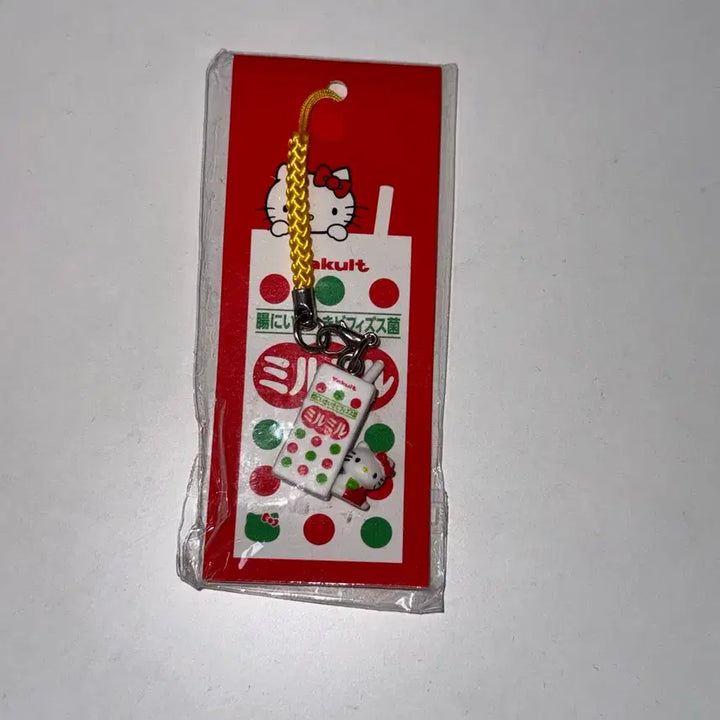 [BUNJANG] Sanrio Hello Kitty Yakult Kitty Strap Bundle Set / (일괄)고전 산리오 헬로키티 야쿠르트 키티스트랩 3개