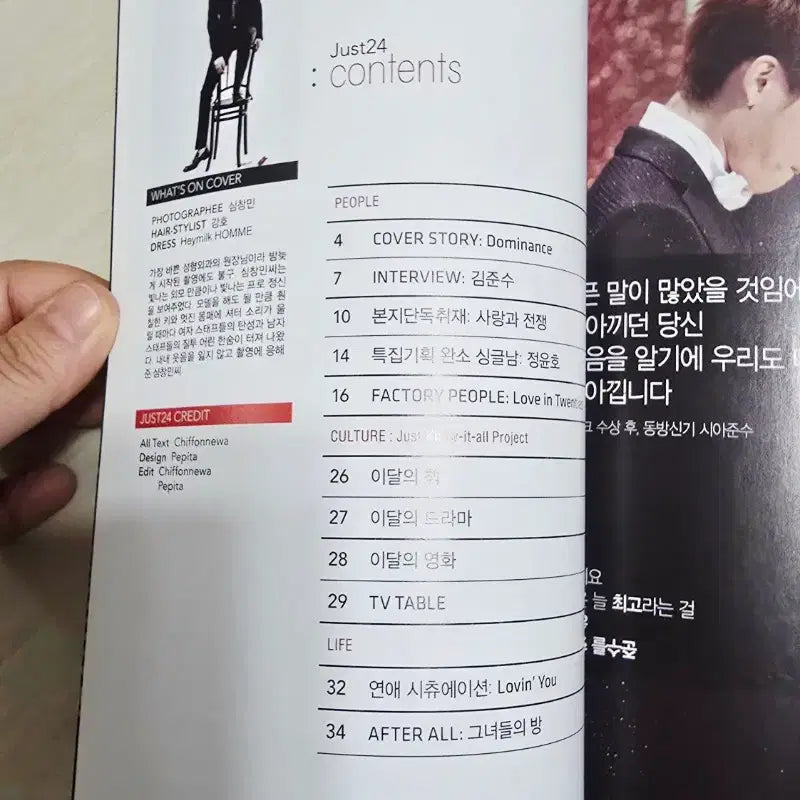 [BUNJANG] TVXQ! Fiction Magazine by. Chiffonne / 동방신기 픽션 매거진 by.쉬폰느와