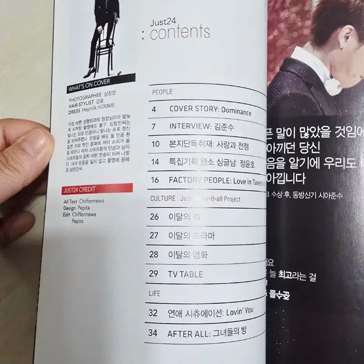 [BUNJANG] TVXQ! Fiction Magazine by. Chiffonne / 동방신기 픽션 매거진 by.쉬폰느와